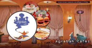คาเฟ่สุดชิค Agrabah Café สไตล์ตุรกี เวลาน้อยก็เที่ยวได้ ในกรุงเทพ